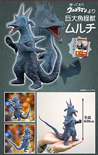 ウルトラ大怪獣シリーズ5000 ムルチ 大怪獣シリーズ ソフビ フィギュアのサムネイル
