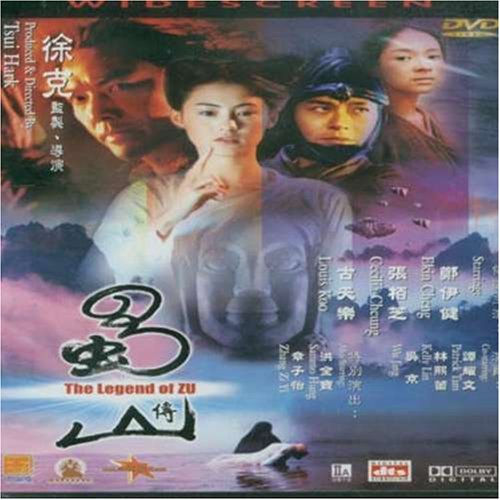The Legend of Zu [Import] [DVD]
