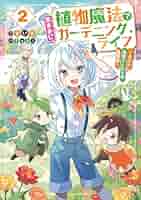 グリーンLife Book 2 (緑と雑貨で輝く暮らし) グリーンLife Book 2 (緑と雑貨で輝く暮らし)