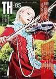 目と眼差しのオブセッション　（トーキングヘッズ叢書No.85） (トーキングヘッズ叢書（TH Series）)
