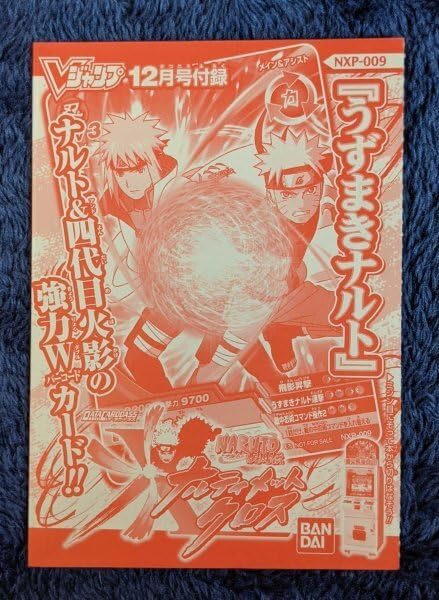 NARUTO ナルト ナルティメットクロス ジャンプ 【公式通販】
