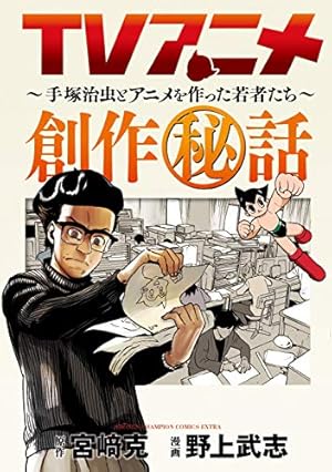 Amazon.co.jp: サイボーグ009 11 (MFコミックス) : 石ノ森