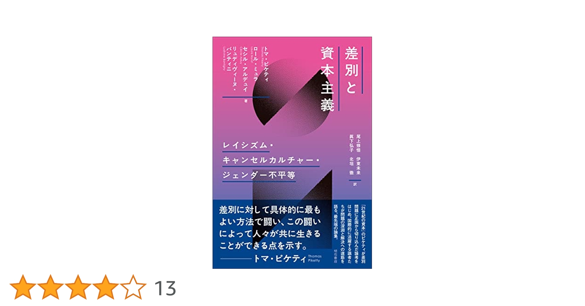 イスラーム原理主義の「道しるべ」 イスラーム原理主義の「道しるべ」 | サイイド クトゥブ, 稔