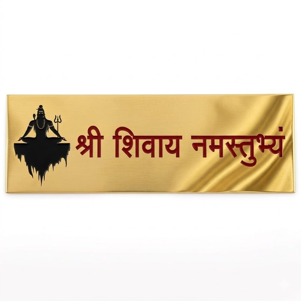 Shree Shivay Namastubhyam Mahakal Mantra Board by PLAT ACRALICK – Spiritual Wall Hanging Sticker for Home & Temple Decor-image-10