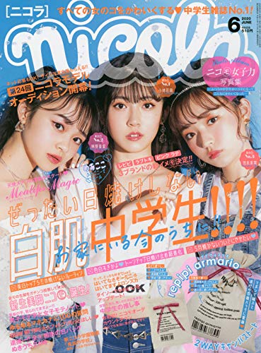 nicola(ニコラ) 2020年3月~2023年4月号 37冊まとめ売り 雑誌 nicola