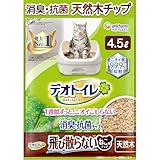 【天然木チップ】デオトイレ消臭・抗菌チップ [ニオイ菌99.9%抑制] 4.5L [猫砂] システムトイレ 猫用 飛び散らない ねこ型チップ【Amazon.co.jp限定】