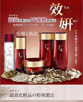 Amazon.co.jp: 滋養導入美容液 ヒョヨン・ジャヤン導入美容液