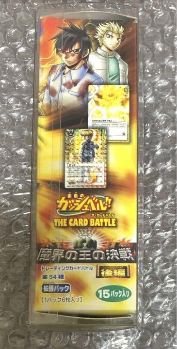 魔界の王の決戦 後編 Amazon.co.jp: ガッシュ ボックス 魔界の王の決戦 後編 : おもちゃ