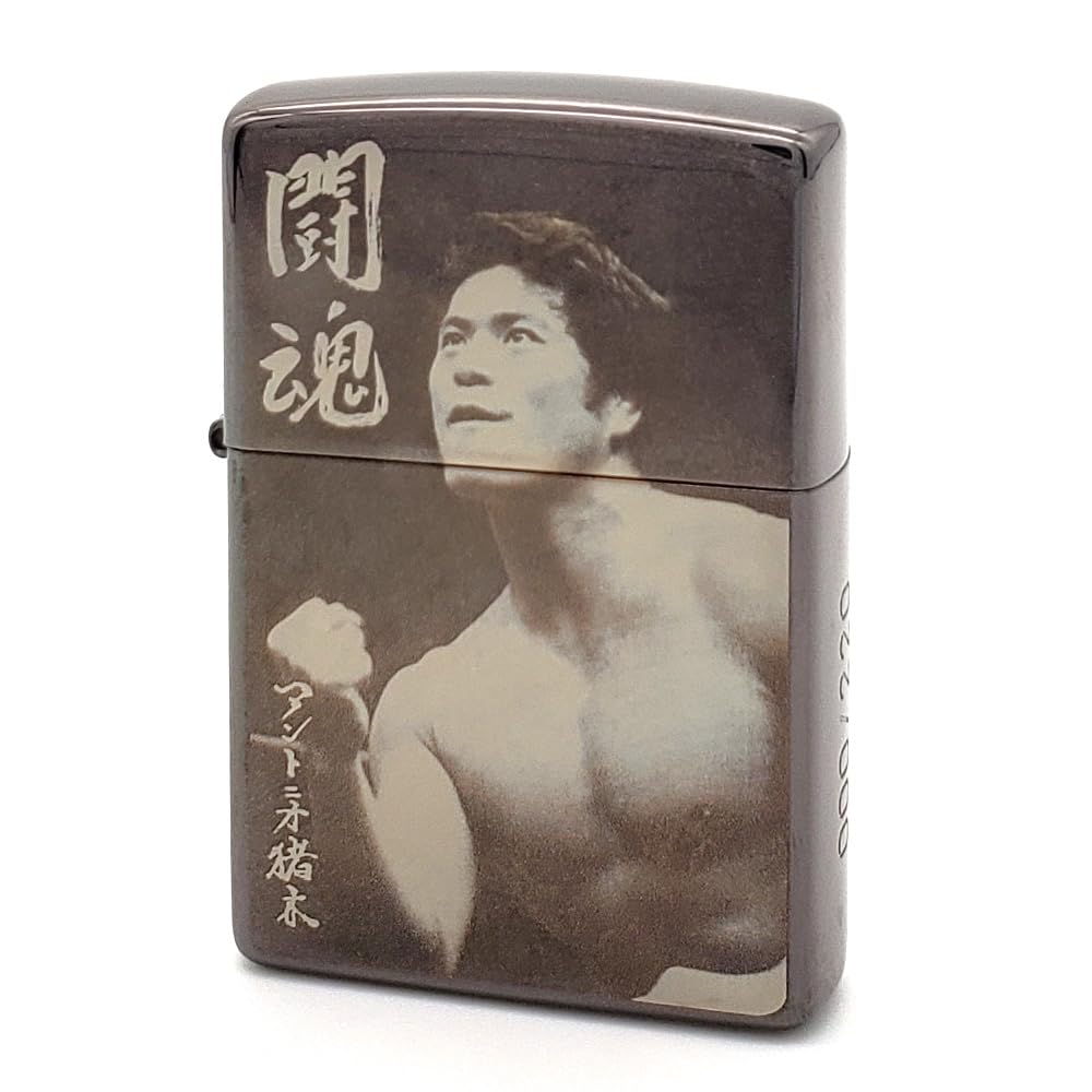 Amazon.co.jp: ジッポー ZIPPO アントニオ猪木 燃える闘魂 THE
