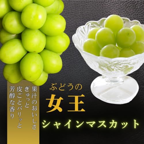 ノーブランド品 シャインマスカット 2房 1kg の商品画像 2