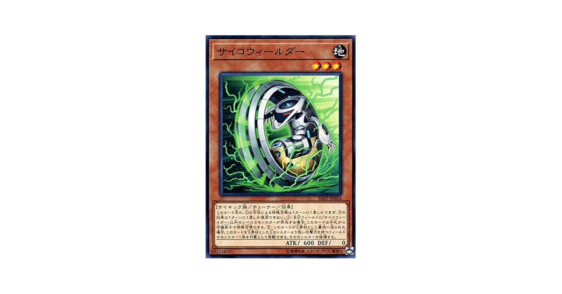 遊戯王　サイコウィールダー　サイコトラッカー　緊急テレポート　177枚まとめ売り 遊戯王 サイコウィールダー サイコトラッカー 緊急テレポート
