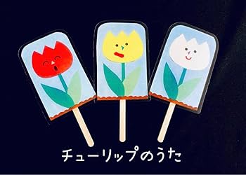 【専用】カードシアター　ペープサート　保育 さっと逃げました ペープサート カードシアター 保育教材 - メルカリ