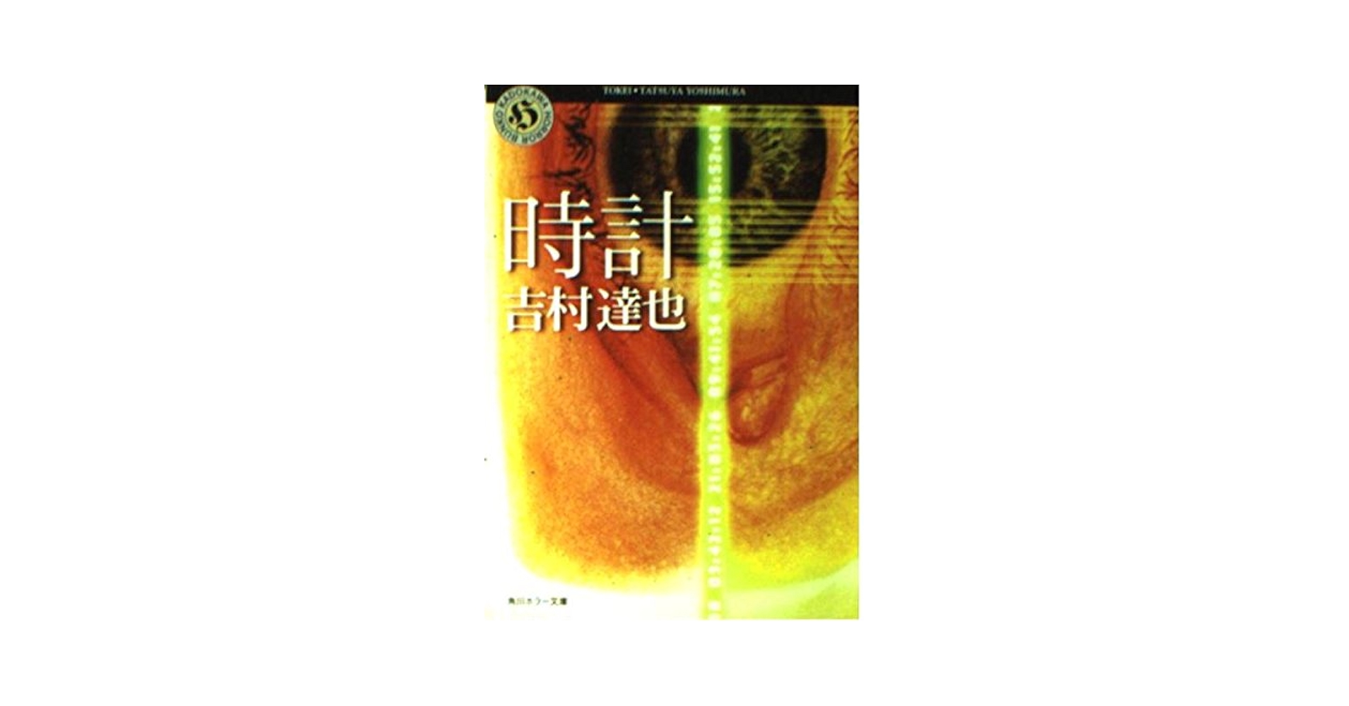 【T7378】綿内克幸/GUIDE TO CLOCKWORK LOVERS 613v6ONcMmL.jpg_BO30,255,255,