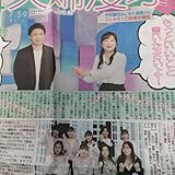 中村倫也 水卜麻美 新聞 グッズ