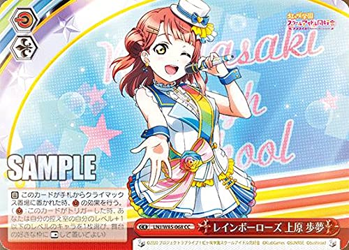 Amazon.co.jp: ヴァイスシュヴァルツ LNJ/W85-068 レインボーローズ