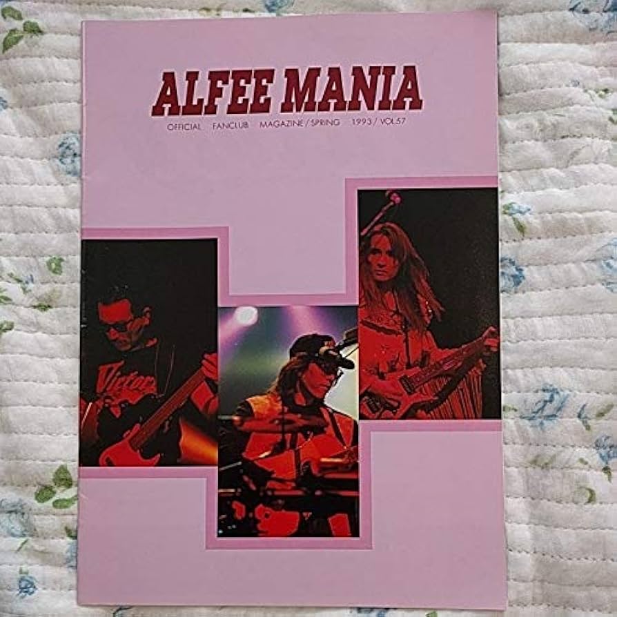 Amazon.co.jp: アルフィーファンクラブ会報 ALFEE MANIA 1993
