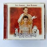 プリティ・プリンセス2 ロイヤル・ウェデイング オリジナル・サウンドトラック