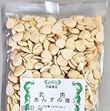 東方新世代 横浜中華街 薬膳や杏仁豆腐の原料になるあんずの種です♪横浜中華街 北杏 業務用 500g