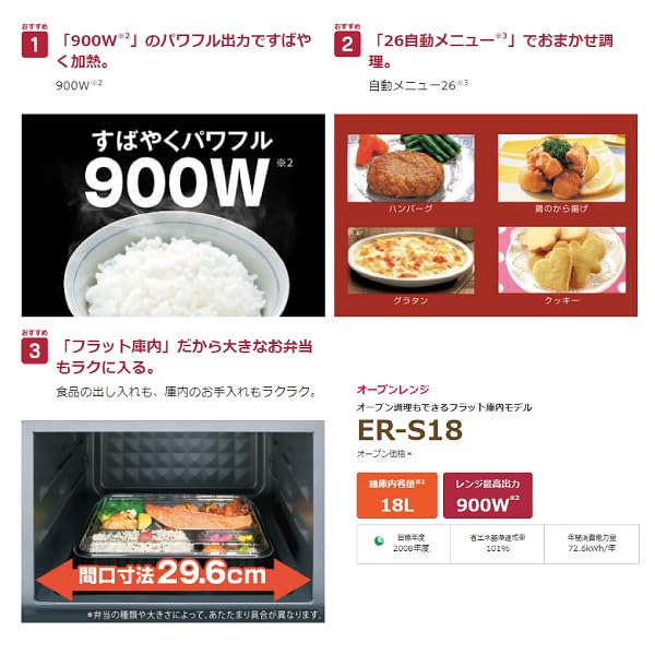 Amazon | 東芝 オーブンレンジ 18L ホワイトTOSHIBA ER-S18-W | 東芝 