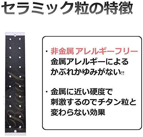 Amazon.co.jp: Beaut 耳つぼシール マグレイン セラミック粒 