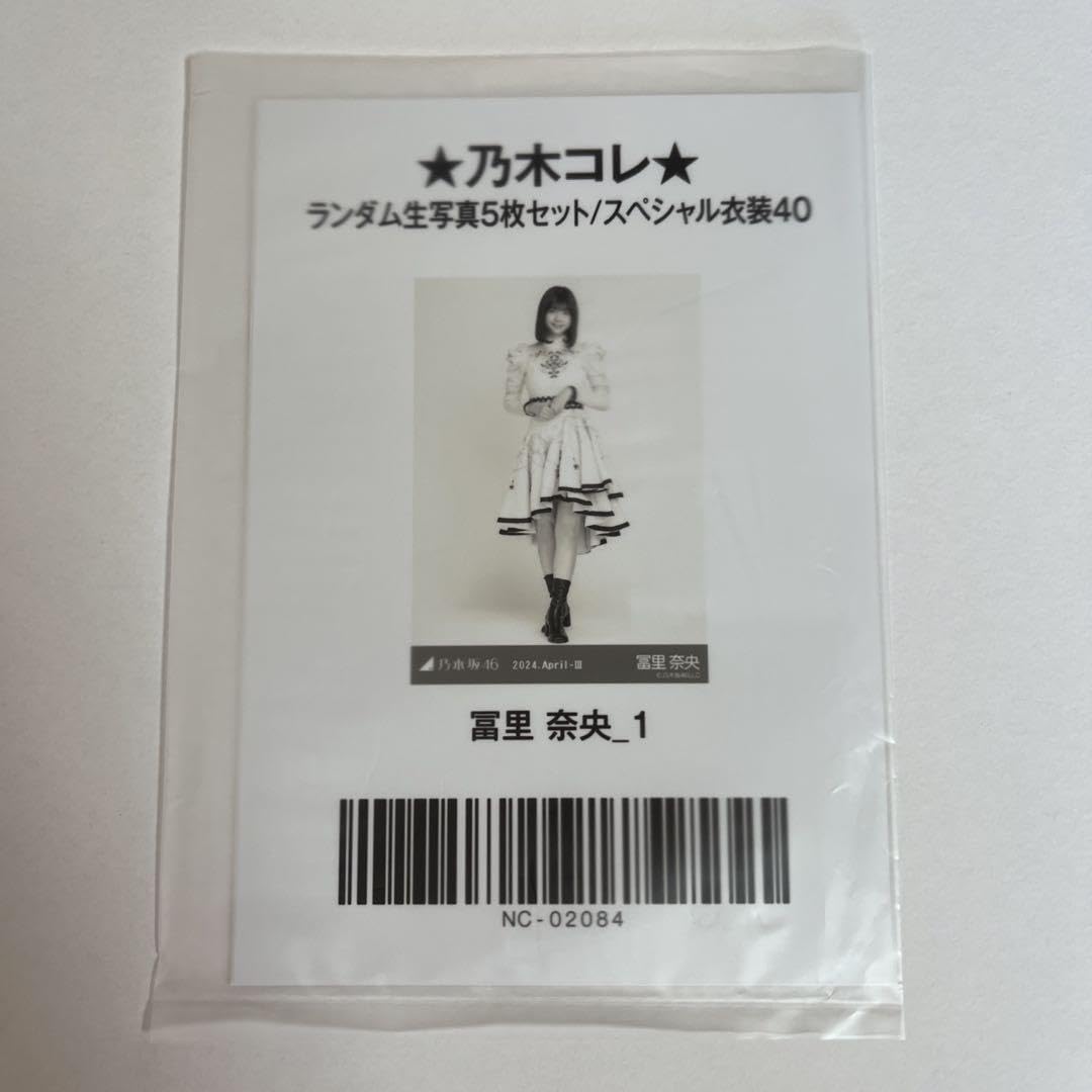 Amazon.co.jp: 乃木坂46 生写真 乃木コレ スペシャル衣装40 冨里奈央  