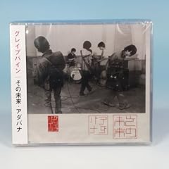 その未来