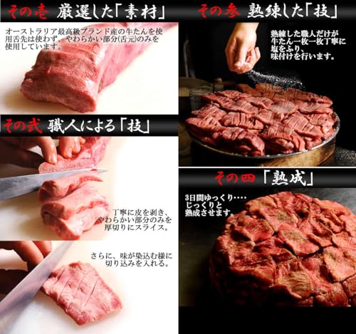 牛タン焼専門店 司 熟成牛タン 120g×2パック の商品画像 6