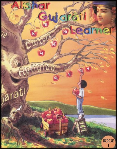Akshar Gujarati Learner Workbook for English Speaking Students [Book One] Ages 6-10