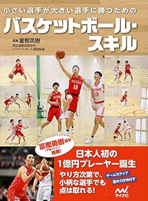 Amazon.co.jp: SLAM DUNK 新装再編版 18 (愛蔵版コミックス