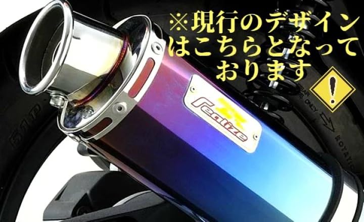 Realize ヤマハ マジェスティ125 5CA 22Racing マフラー Amazon | 22Racing Ti マジェスティ125(5CA) キャブ車・FI車共通