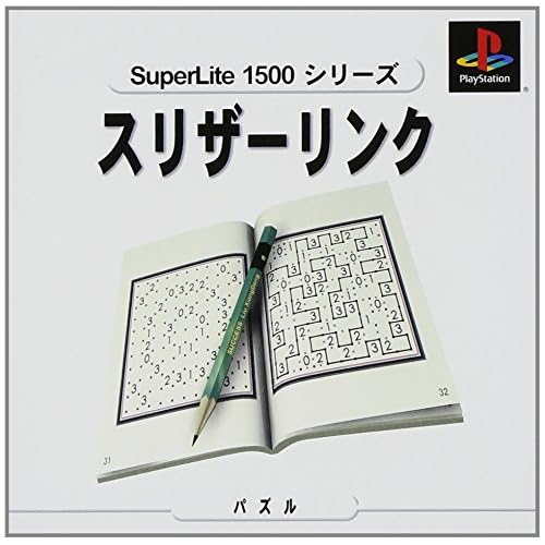 スリザーリンク SuperLite1500シリーズ