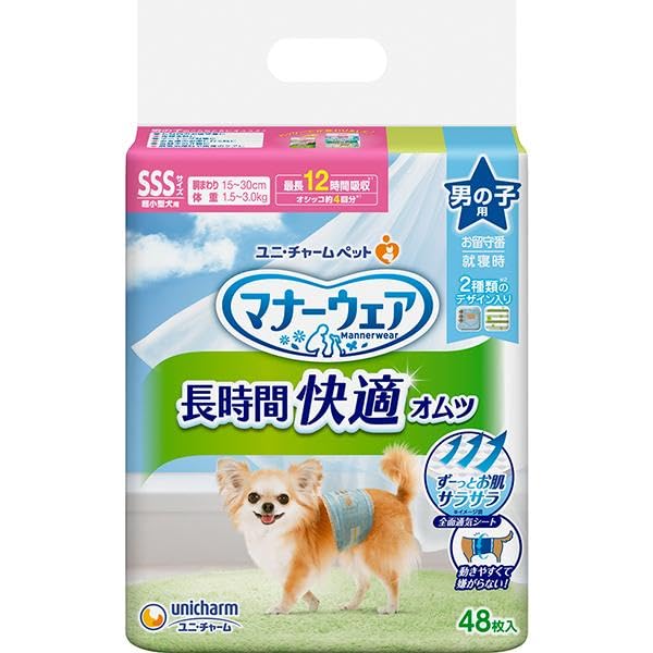 ユニ・チャームSSオムツ ケース販売】ユニ・チャーム マナーウェア 長時間オムツ男の子用