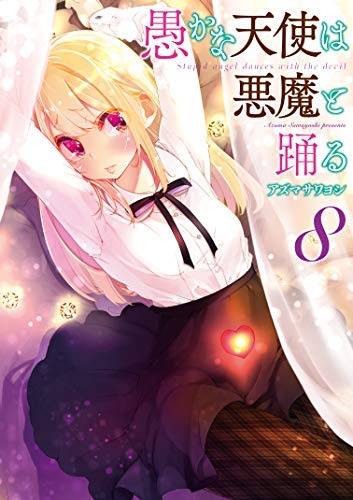 ☆ダニエルさまァ➰☆様 S 3本 本好きの下剋上 短編集 3 / 香月 美夜【著】 - 紀伊國屋書店