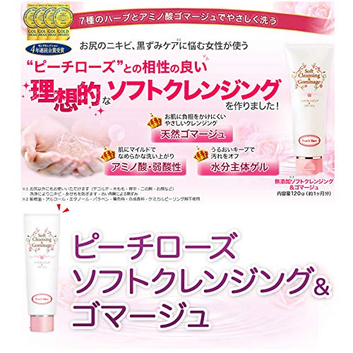 Amazon.co.jp: 【re:beaute リボーテスキンケア】ピーチローズ 無添加