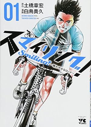 Amazon.co.jp: かもめチャンス (20) (ビッグコミックス) : 玉井 雪雄: 本