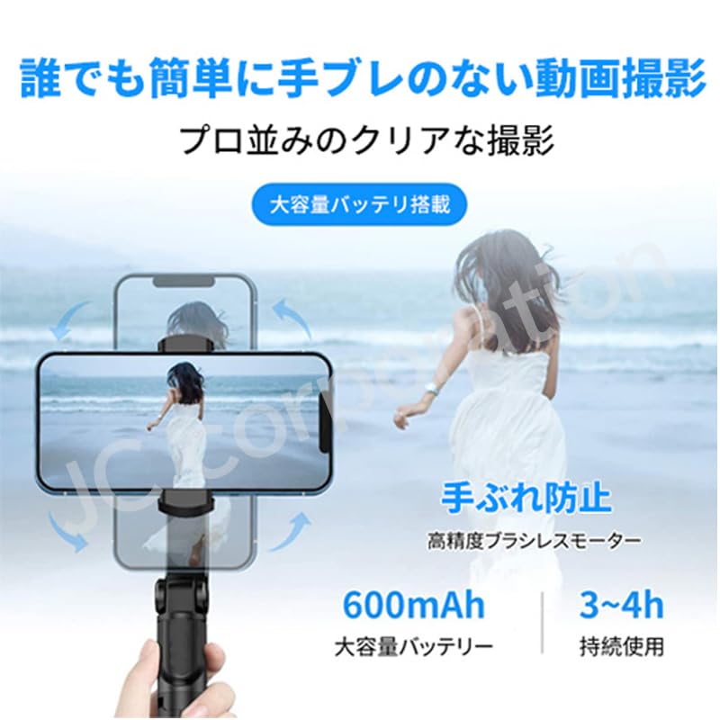 Amazon.co.jp: スマホ用 ジンバル 1軸スタビライザー Q8 手ぶれ防止