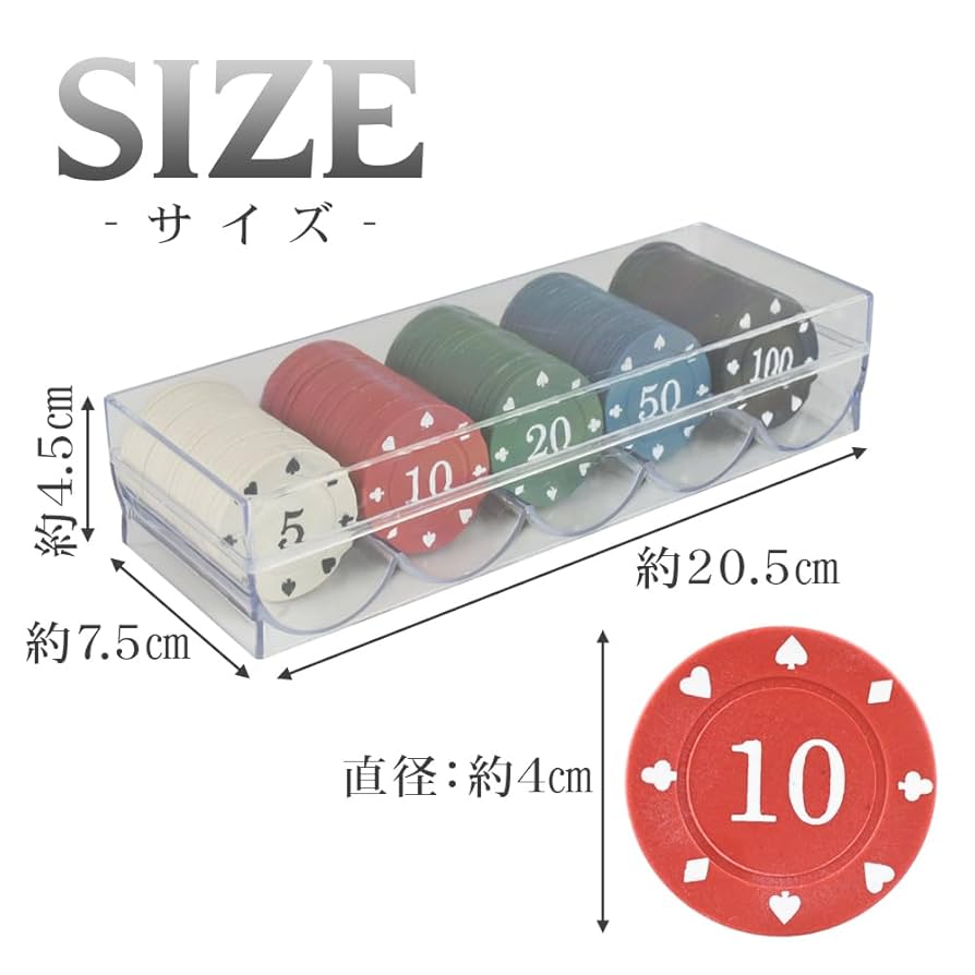 Amazon | カジノチップ ポーカーチップ 100枚セット 大容量 5