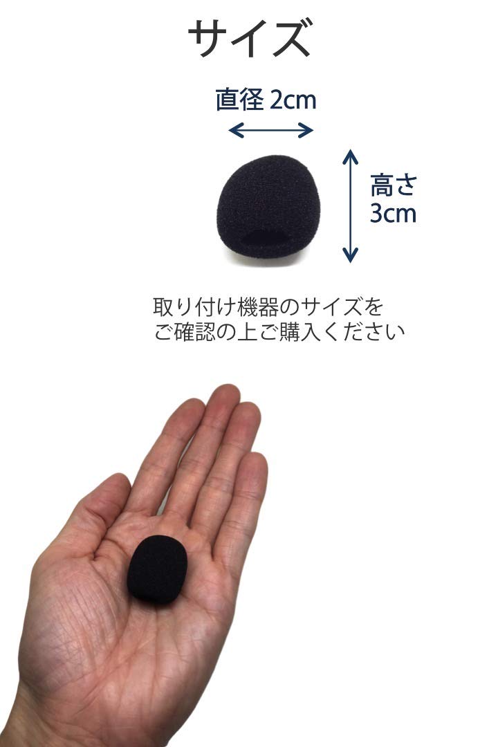 マイクのカバー thigtools_msr090010