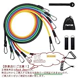 TUYOI 【2020強化版】トレーニングチューブ フィットネスチューブ エクササイズバンド 筋トレチューブ 負荷強度別5本セット 天然ラテックス製 筋肉ストレッチ/ヨガ/リハビリ/ピラティス/シェイプアップ/ダイエット