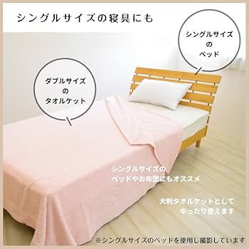 Amazon.co.jp: 今治 タオルケット ダブル 180×230cm マイヤー