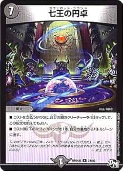 Takara Tomy - デュエル・マスターズ TCG DMRP-04 マスター・ドラゴン！！ ～正義ノ裁 Amazon.co.jp: デュエル・マスターズ TCG DMRP-04 拡張パック 新