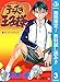 テニスの王子様【期間限定無料】 3 (ジャンプコミックスDIGITAL)
