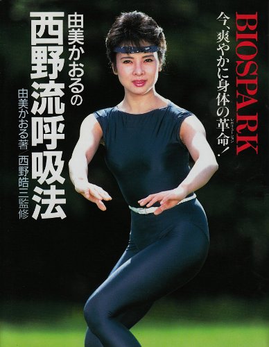 Amazon.com: Kaoru Yumi: books, biography, latest update