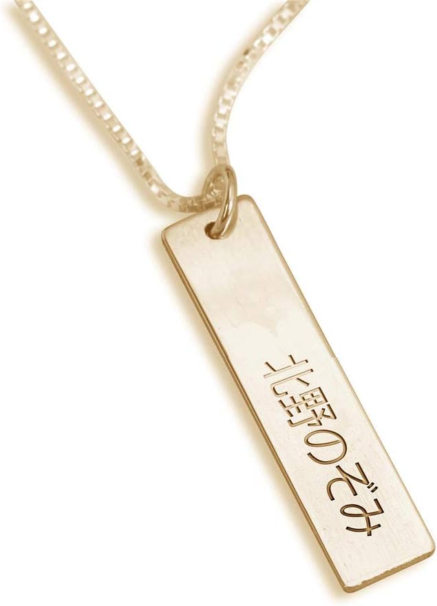 Japanese Bar Nameplate Necklace Personalized for Women Custom Any Name in Stainless Steel