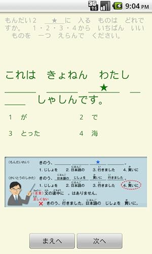 JLPT N5