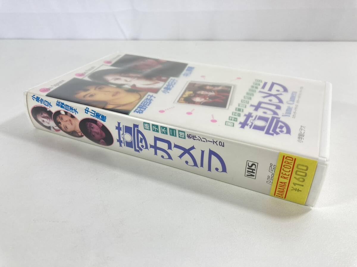 Amazon.co.jp: 藤子不二雄 名作シリーズ2「夢カメラ」VHS ビデオ 