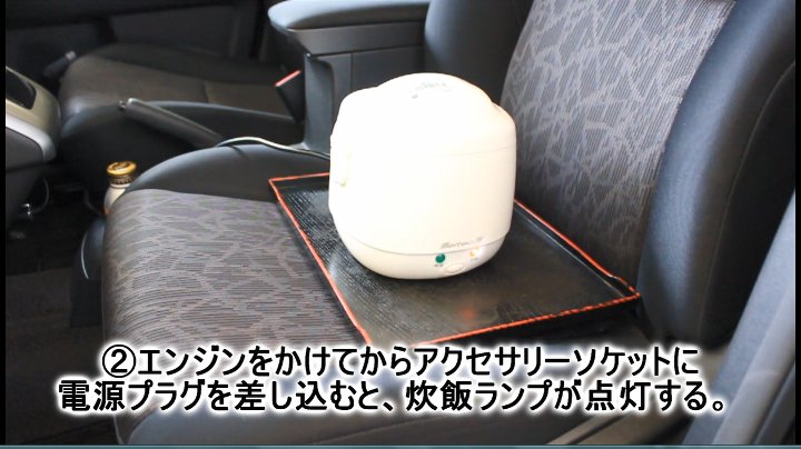 Amazon.co.jp: メルテック(meltec) 車載用 炊飯器 2合炊き DC24V