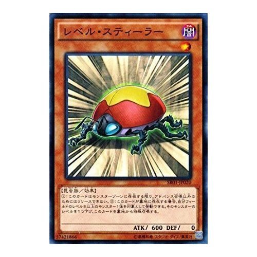Amazon.co.jp: レベル・スティーラー ノーマル 遊戯王 真帝王