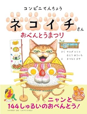 ようかいのもり まっくらまつり | 長谷川あかり, 長谷川あかり |本