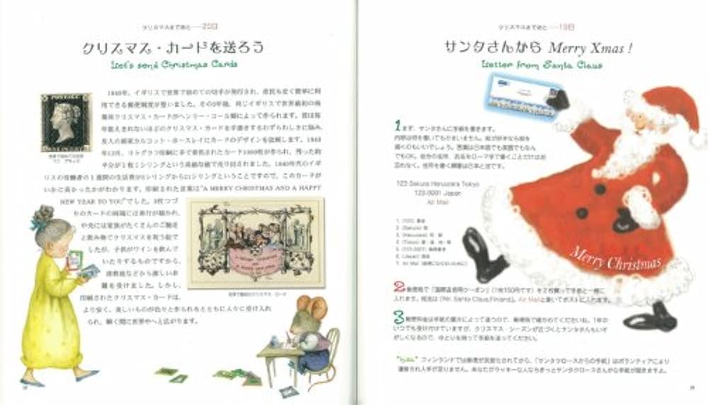 Xmas アドベント・ブック | 本庄 ひさ子, 本庄 ひさ子 |本 | 通販 | Amazon